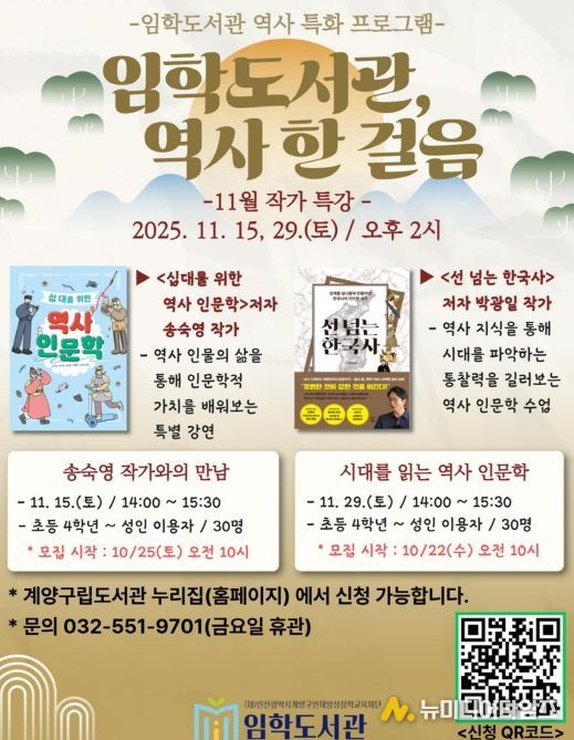 역사 탐구와 통찰력 기르는 시간