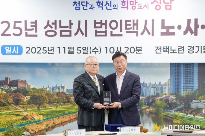 신상진 성남시장, 택시업계 발전 공로로 감사패 받아