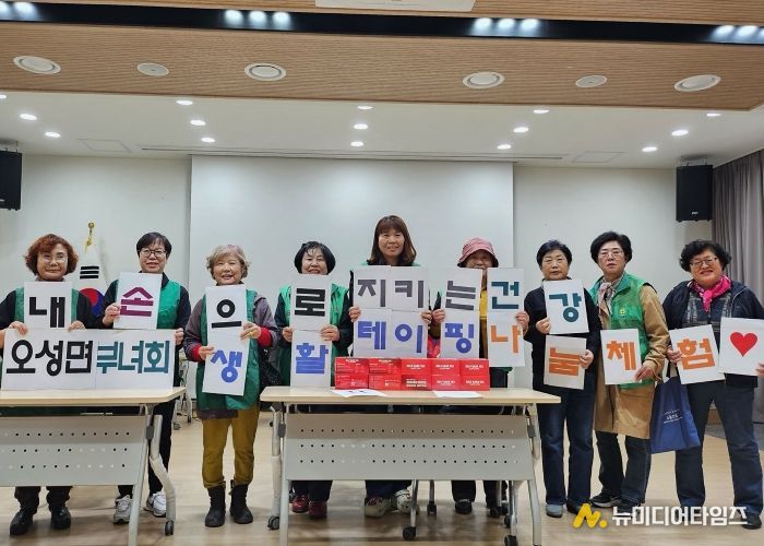 오성면 새마을부녀회, ‘내 손으로 지키는 건강, 테이핑 체험 나눔’ 개최