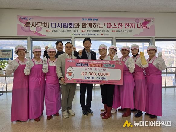 ‘다사랑회’와 함께하는『따스한 한끼 나눔』행사