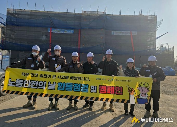 이천시, '11월 노동안전의 날' 맞아 동절기 화재 예방 집중 점검