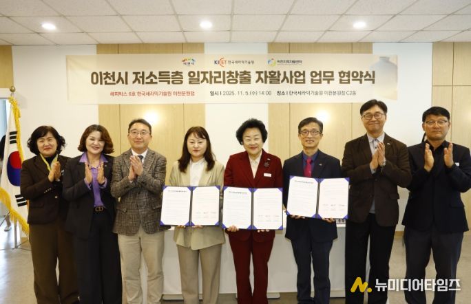 이천시 자활사업 ‘해피박스’ 6호점 협약식 및 개소식 개최