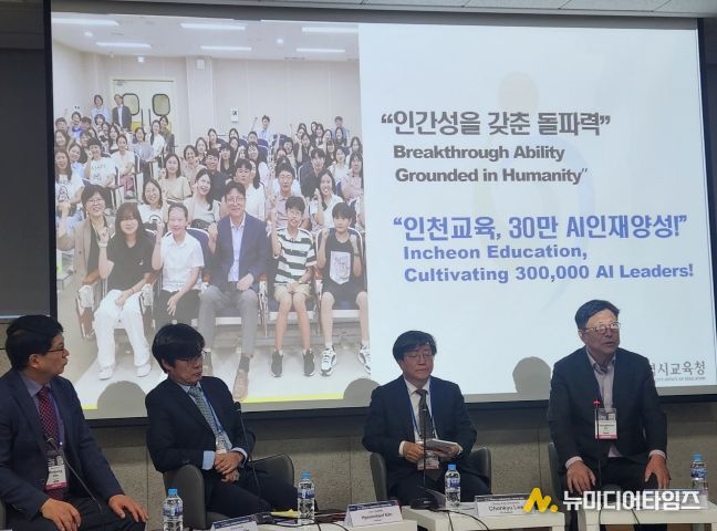 도성훈 인천광역시교육감, 제8회 세계인문학포럼서 ‘AI 주도시대, 읽걷쓰가 답이다’ 강연