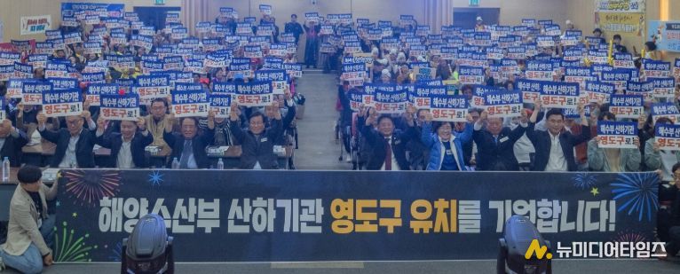 해양수산부 산하기관 영도구 유치 염원 확산