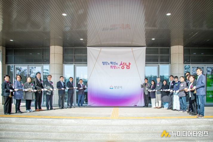 성남시의회,‘분당 재건축 지원센터 개소식’참석