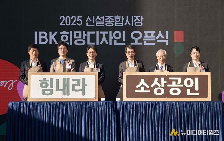 행사 사진(좌측 세번째 김병민 서울시 정무부시장)