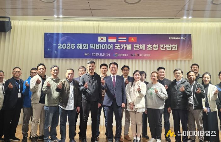 해외빅바이어 초청 환영 만찬 기념 사진