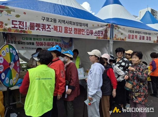 부산 북구 구포2동, “위기가구를 알려주세요” 홍보 캠페인 실시