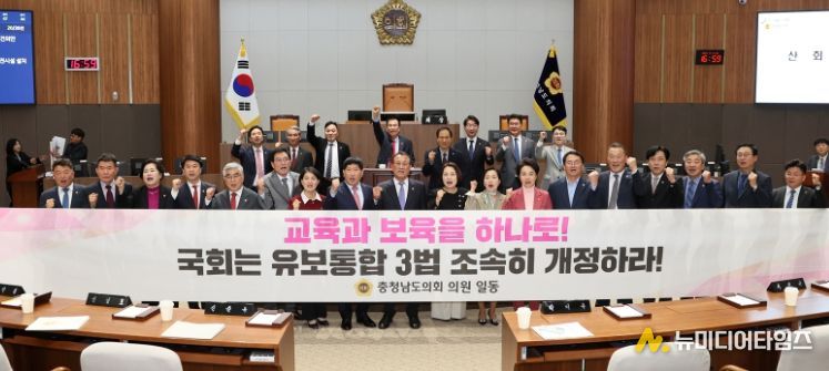 충남도의회 ‘유보통합 3법’ 조속 개정 촉구