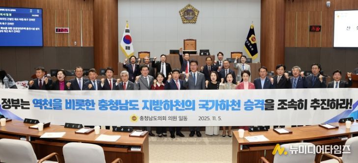 충남도의회 ‘지방하천 국가하천 승격’ 정부에 촉구