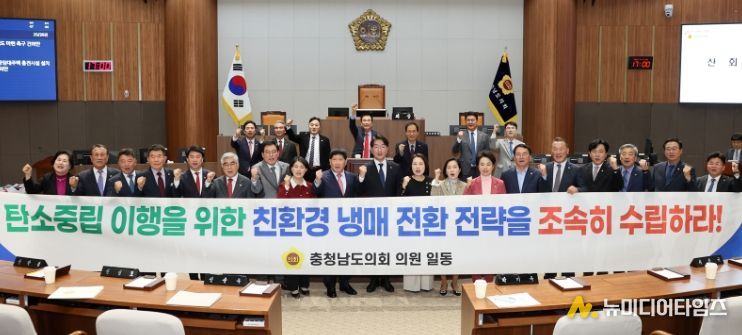 충남도의회 “친환경 냉매 전환이 탄소중립의 출발점”