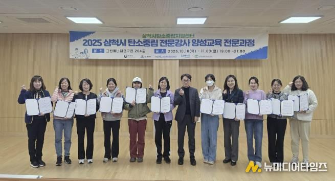 탄수중립 전문강사 양성교육 전문과정 수료식