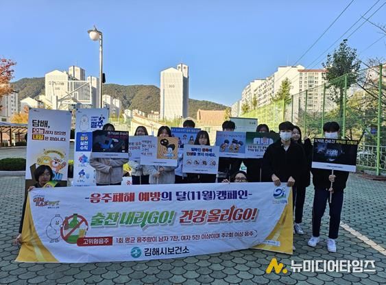 2024년 음주 폐해 예방 캠페인 사진