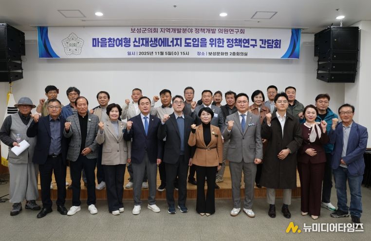 마을참여형 신재생에너지 도입을 위한 정책연구 간담회