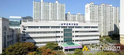 부산남부교육지원청