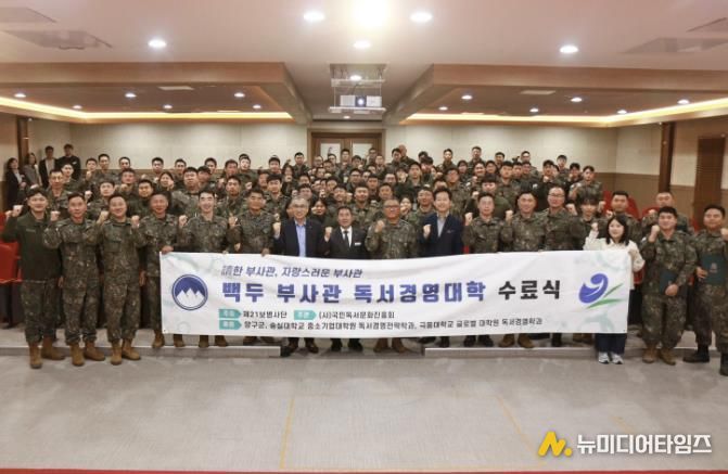 양구군 '독서경영대학' 우수 수료 군장병 표창