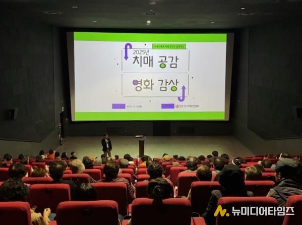 인천 서구 치매안심센터, ‘2025년 치매 공감 콘서트’ 성료