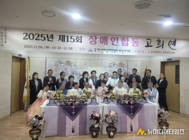 합동 고희연 현장 단체 사진