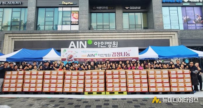 김장 나눔 행사