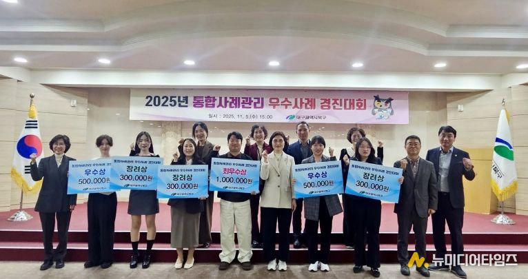 통합사례관리 우수사례 경진대회