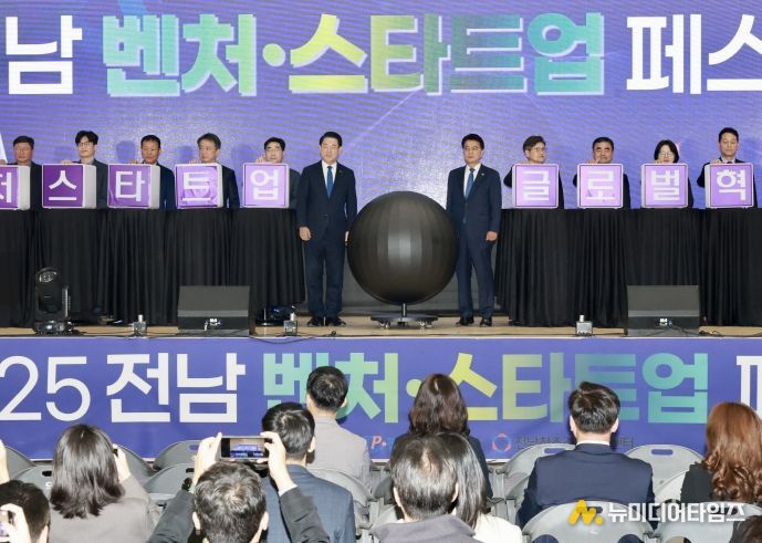 전라남도 벤처‧스타트업 페스티벌 참석