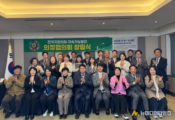 인천시의회 유승분 의원, 전국지방의회 지속가능발전 의정협의회 초대 회장 선출