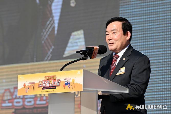 임춘대 위원장, ‘2025년 서울시 소상공인의 날 기념행사’ 참석