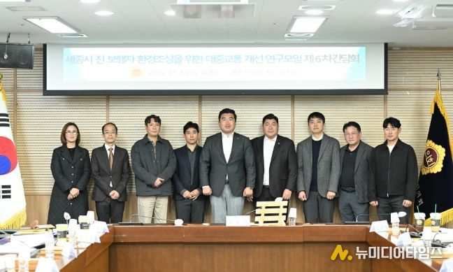 연구용역 최종보고회