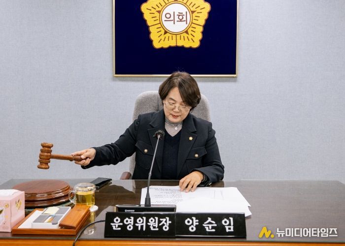 6일 양순임 운영위원장이 회의를 주재하고 있는 모습