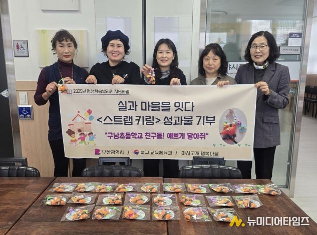 부산 북구, 평생학습빌리지 성과물 지역사회에 환원