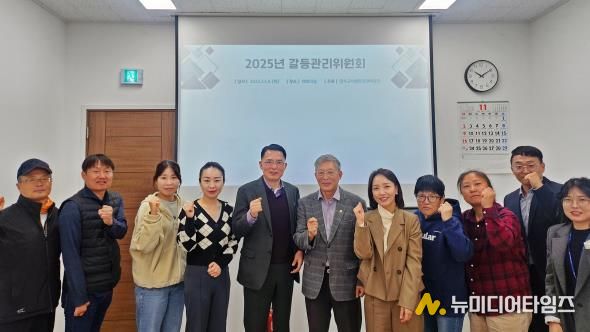 연수구시설안전관리공단, 갈등관리위원회 운영