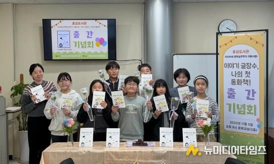 효성도서관, 어린이 창작동화 출간 기념회 성황리 개최