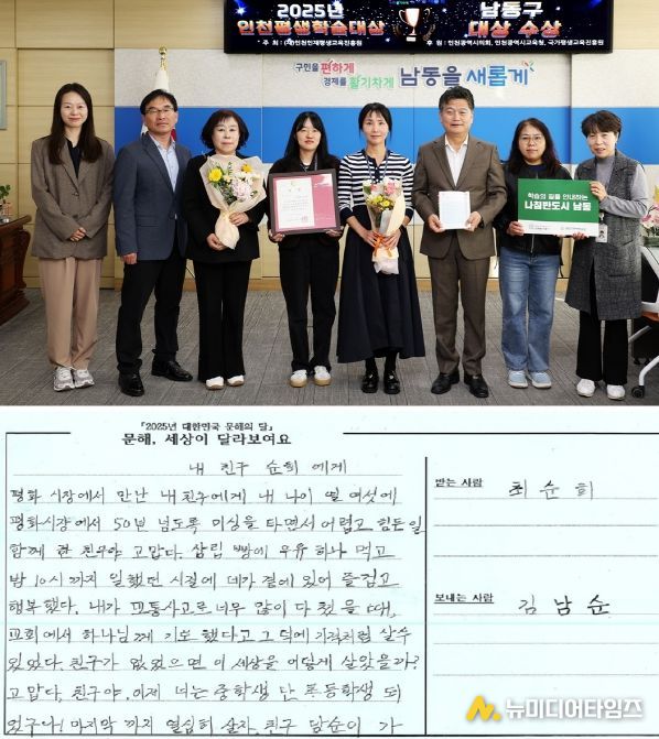 2025 인천 평생학습대상 ‘대상’ 수상