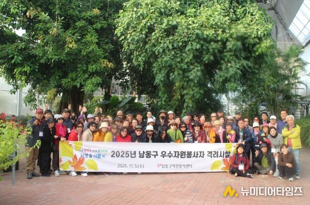 남동구 자원봉사센터, 우수 자원봉사자 격려 시찰