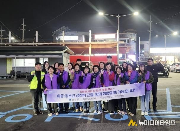 음성군, 민·관·경 합동 ‘성매매 방지 지도점검’ 실시