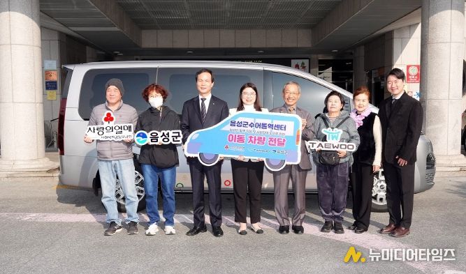 ㈜태우, 음성군수어통역센터에 ‘차량지원’