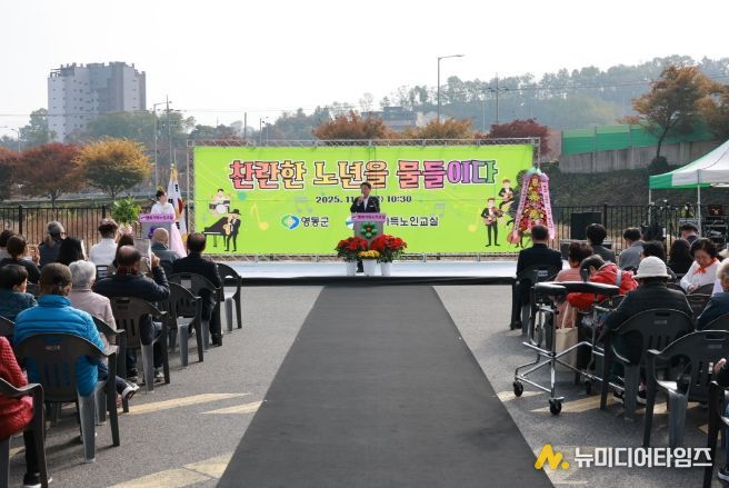행복가득 노인교실, ‘찬란한 노년을 물들이다’ 프로그램 발표회 성료