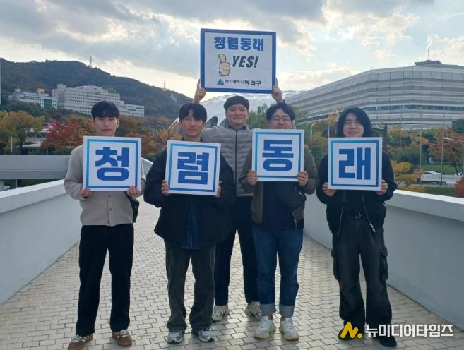 부산 동래구 청렴 동아리 ‘청렴뚜기·뚜미’, 전국장애인체전 청렴 응원 캠페인 참여