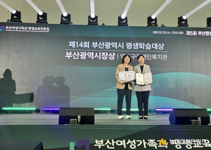 영도구, 부산시 평생학습대상 2년 연속 ‘대상’수상 쾌거