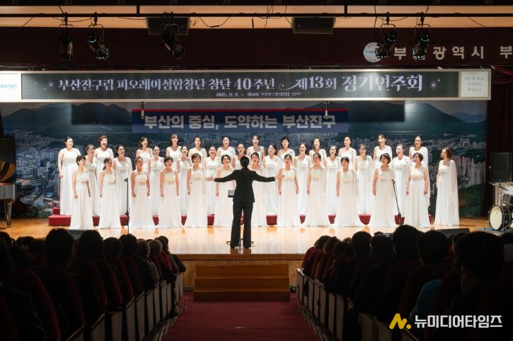 부산진구립 피오레여성합창단, 창단 40주년 제13회 정기연주회