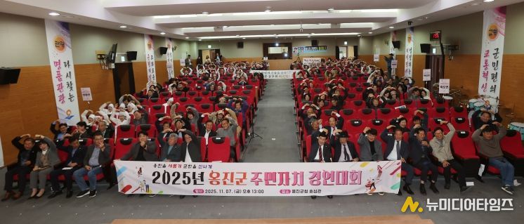 옹진군, 2025년 주민자치 경연대회 성황리 개최