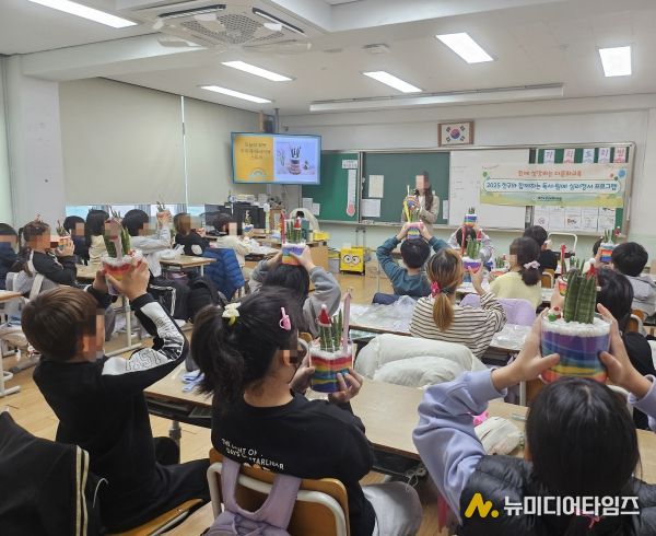 성남교육지원청, 다문화가정 학생 지원을 위한 2025 친구와 함께하는 독서, 원예 심리정서 프로그램 운영