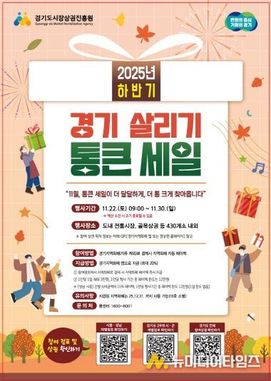 하반기 경기 살리기 통큰 세일 포스터