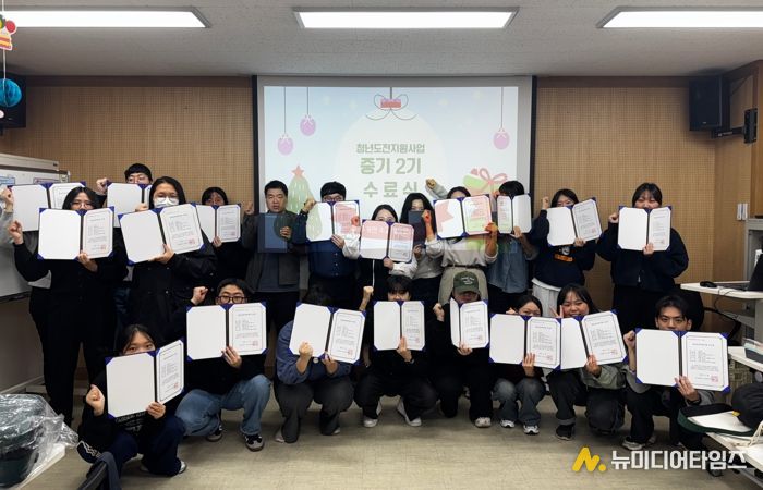 대구 동구청은 지난 6일, 동구청년센터 the꿈에서 2025년도 청년도전 지원사업 중기 2기에 참여한 청년 24명의 성공적인 도전을 축하하는 수료식을 개최했다.