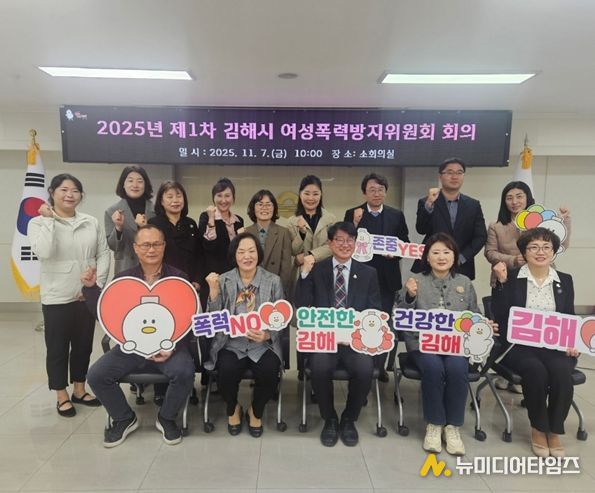 2025 제1차 여성폭력방지위