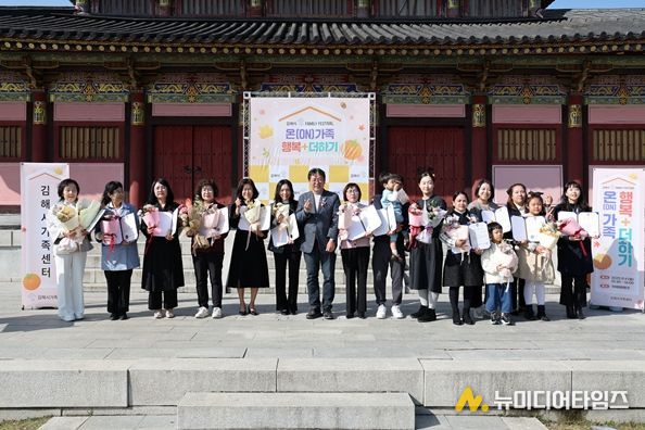 김해시가족센터 ‘온(ON)가족행복더하기’ 개최