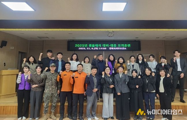 김해시서부보건소, 생물테러 대응 모의훈련