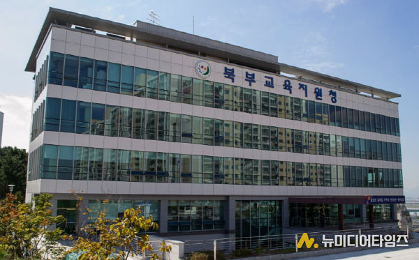 북부교육지원청