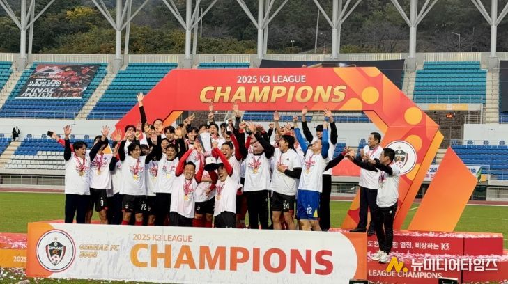 김해FC 2025 K3리그 우승