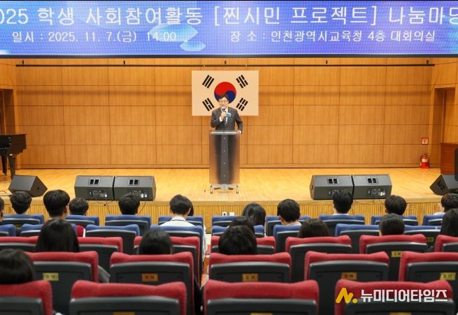 ‘학생 사회참여활동 찐시민 프로젝트 나눔마당’ 운영